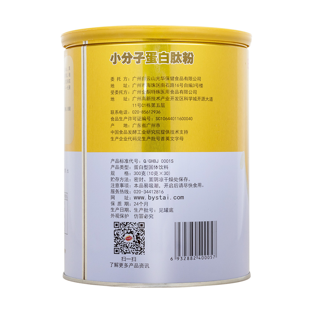 本品不能代替药物 3