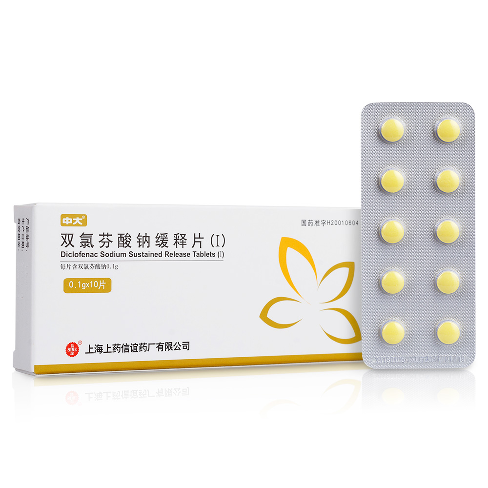 双氯芬酸钠缓释片(Ⅰ)(中大)1.
