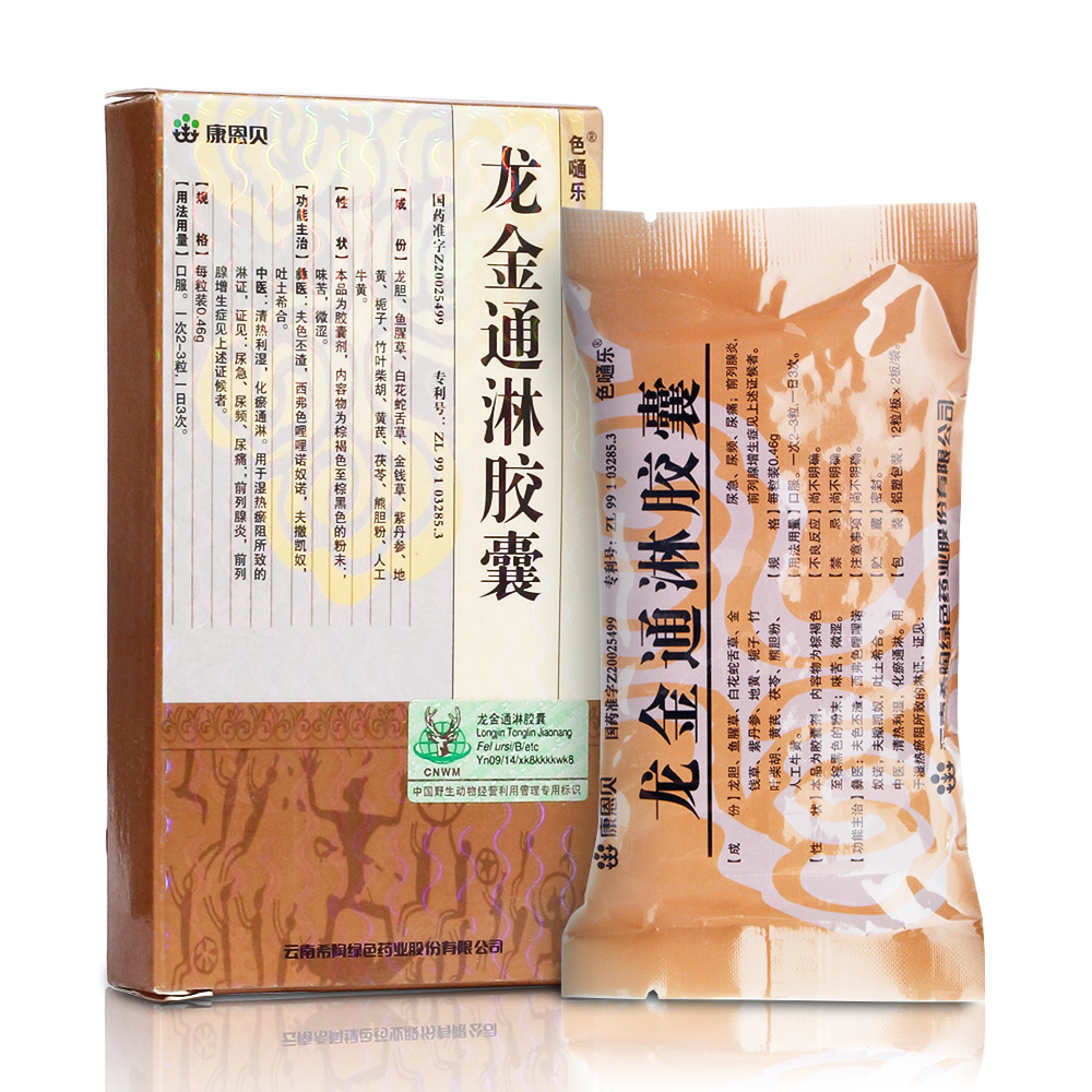 龙金通淋胶囊(康恩贝)彝医:夫色丕渣,西弗色哩哩诺奴诺,夫撒凯奴,吐土