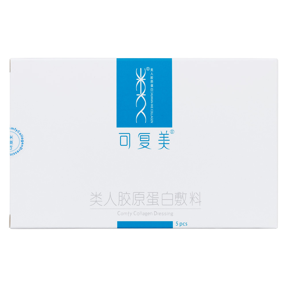 缩短病程,减轻皮验症后色素沉着于瘢痕形成的风险