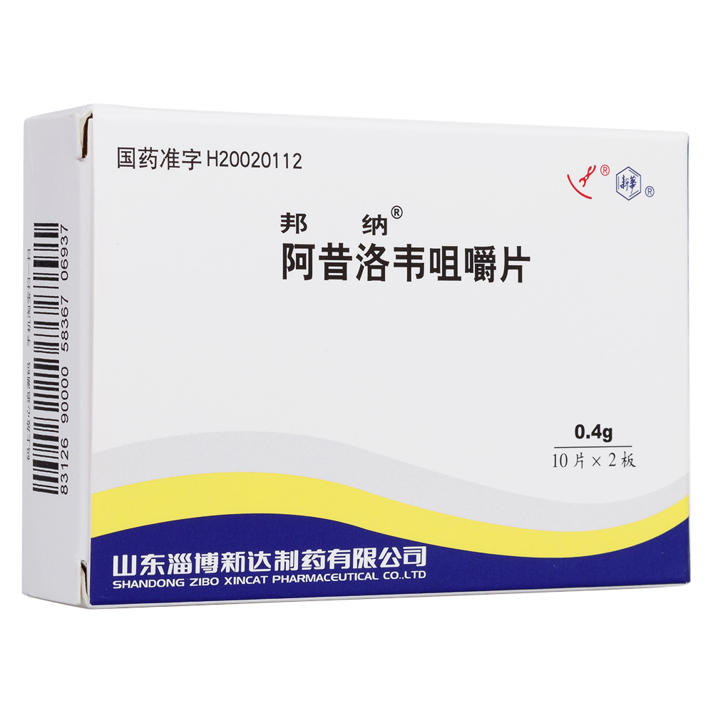 急性带状疱疹:用于治疗急性带状疱疹. 2.