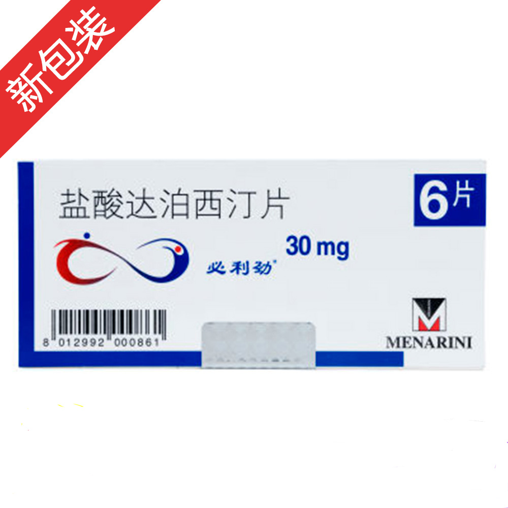 【适应症】必利劲适用于治疗符合下列所有条件的18至64岁男性早泄（PE）患者：1.阴茎在插入阴道之前、过程当中或者插入后不久，以及未获性满足之前仅仅由于极小的性刺激即发生持续的或反复的射精；2.因早泄（PE）而导致的显著性个人苦恼或人际交往障碍；3.射精控制能力不佳。 4