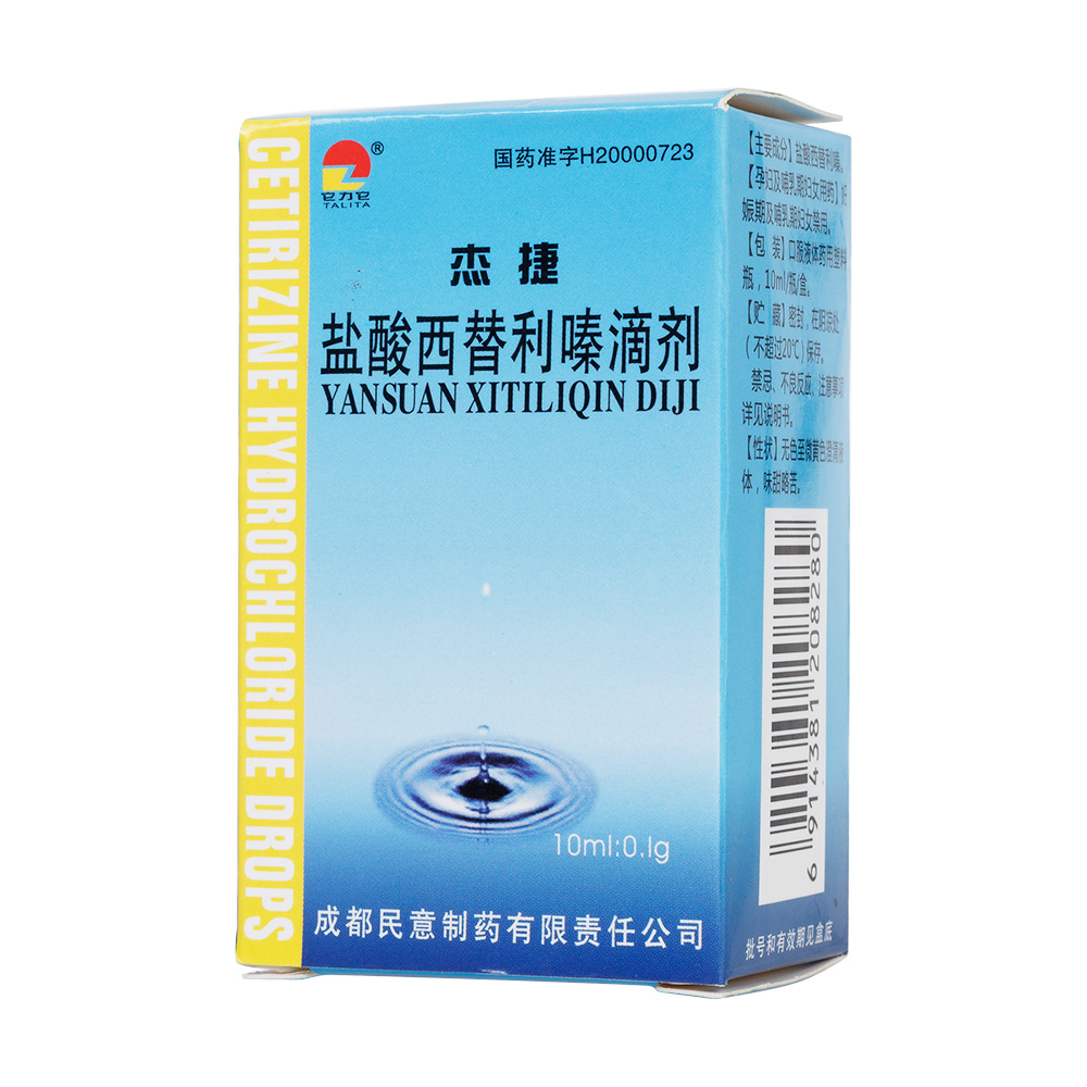 盐酸西替利嗪滴剂(杰捷)用于季节性或常年性过敏性鼻炎,由过敏原引起