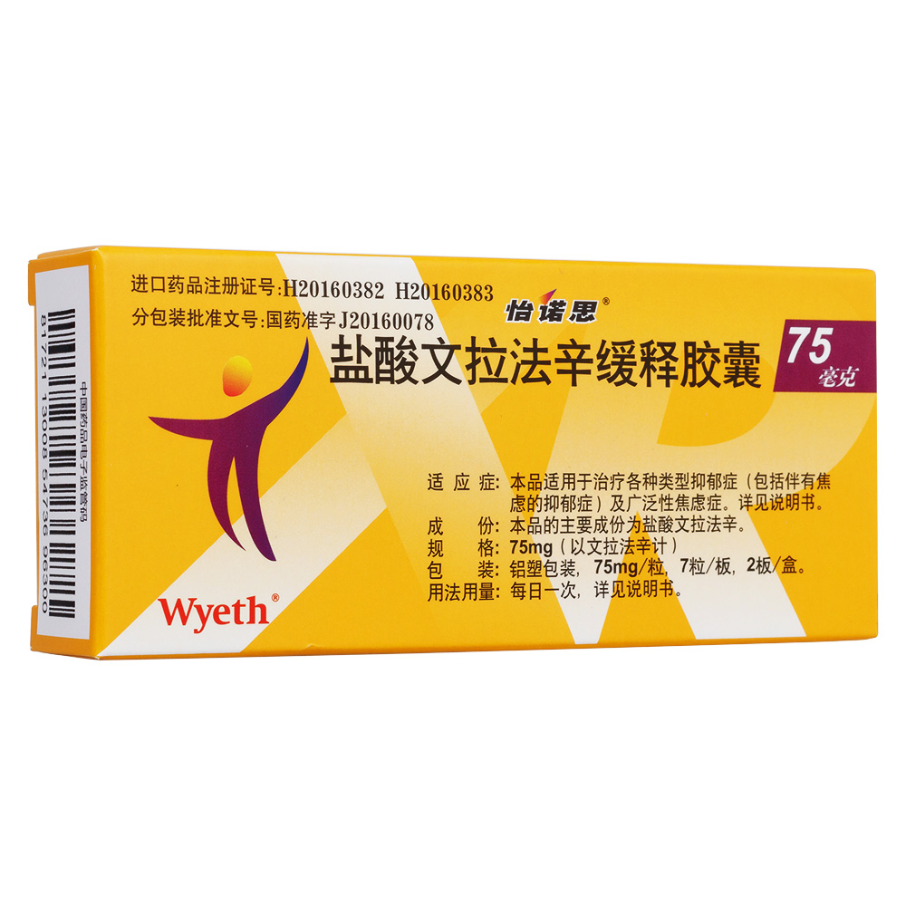 怡诺思盐酸文拉法辛 怡诺思医保吗