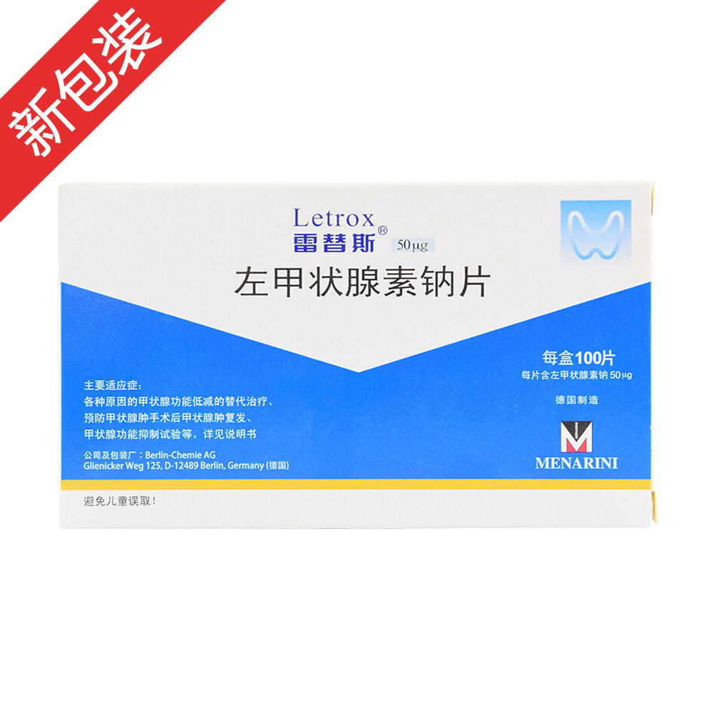 各种缺乏甲状腺激素原因的甲状腺功能低减的替代治疗；预防甲状腺功能正常的甲状腺肿手术后甲状腺肿复发；治疗甲状腺功能正常的良性甲状腺肿；抗甲状腺药物治疗甲亢后，甲状腺功能正常时和抗甲状腺药物合用；甲状腺癌手术后，防止甲状腺癌复发和补充体内缺乏的甲状腺激素；甲状腺功能抑制试验。 1