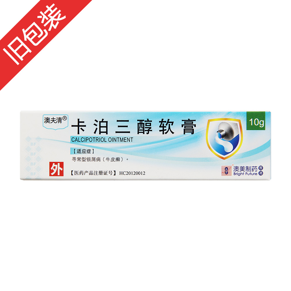 寻常型银屑病（牛皮癣）。  3
