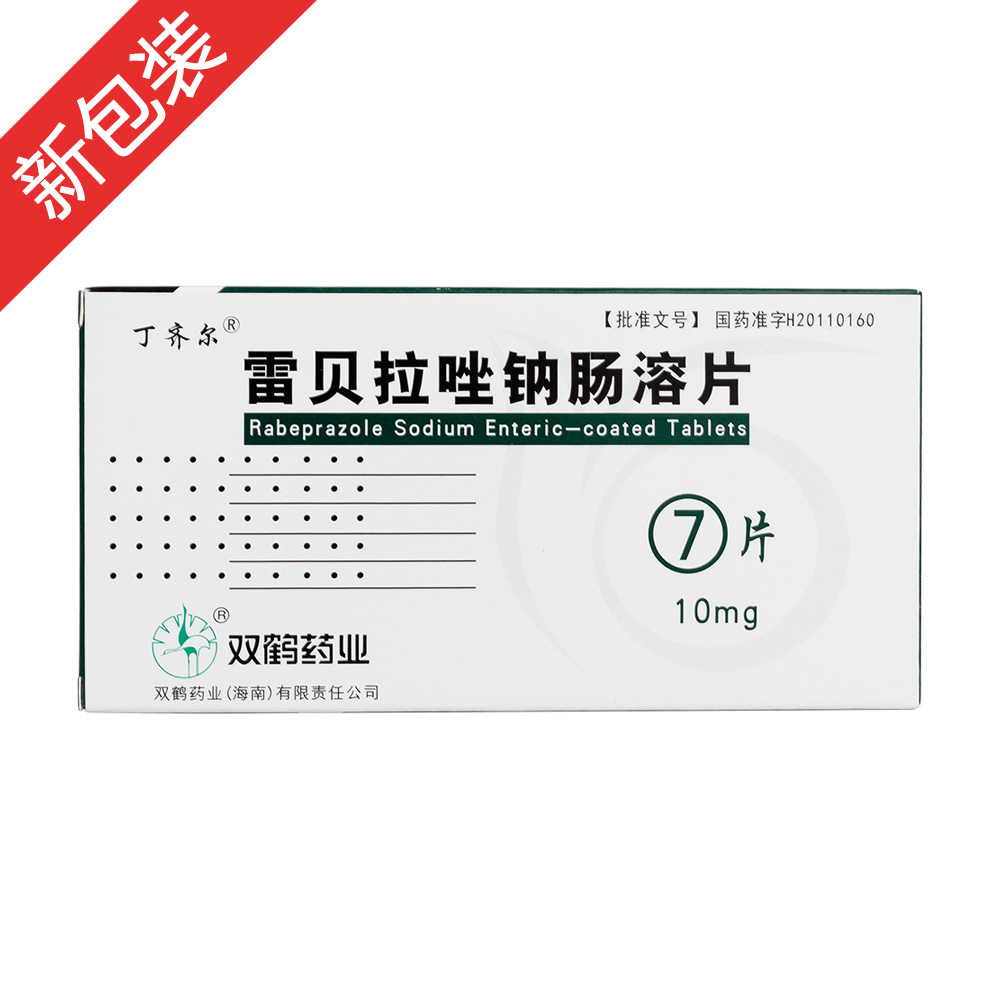 胃溃疡、十二指肠溃疡、吻合口溃疡、反流性食管炎、卓-艾(Zollinger-Ellison)综合征(胃泌素瘤)。 1