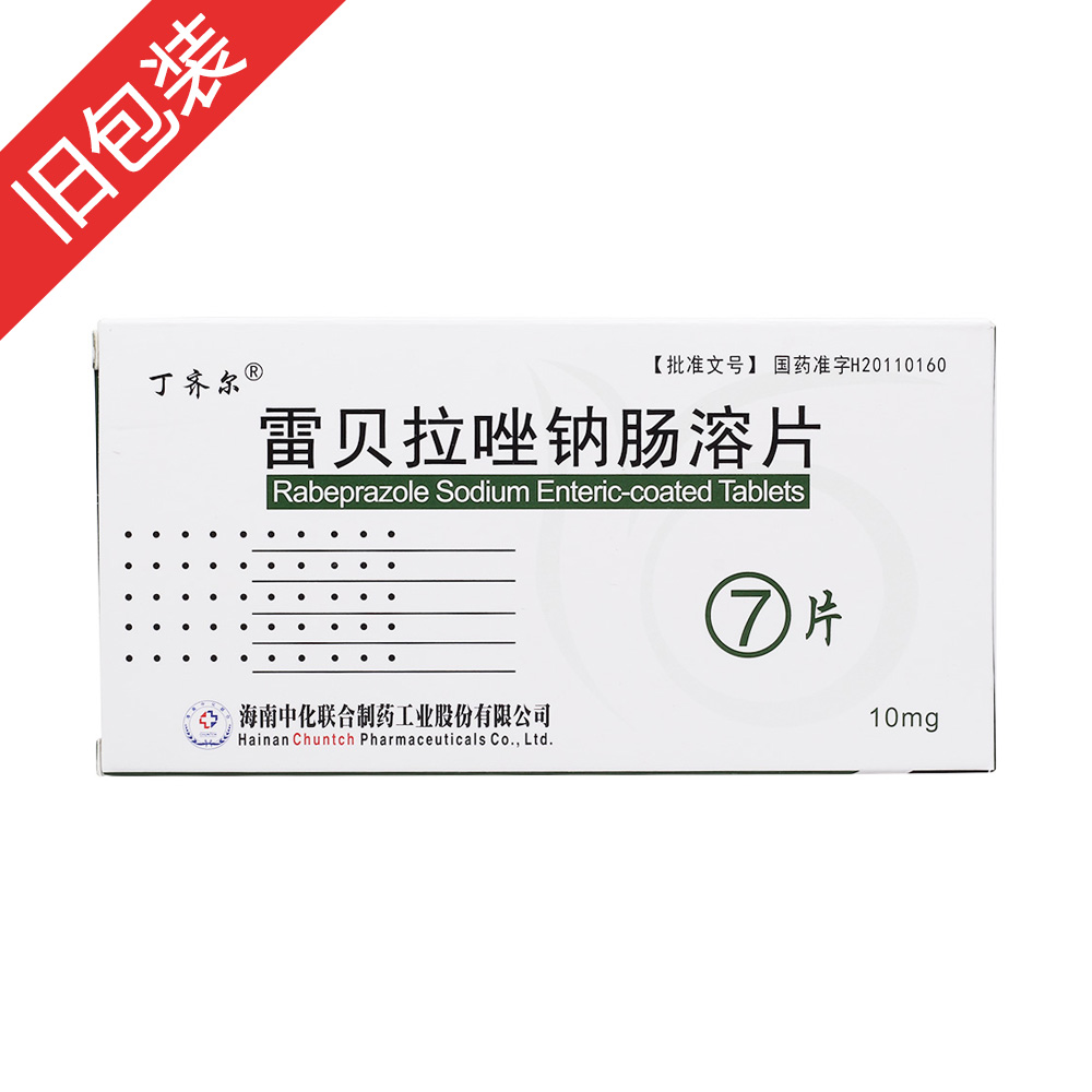 胃溃疡、十二指肠溃疡、吻合口溃疡、反流性食管炎、卓-艾(Zollinger-Ellison)综合征(胃泌素瘤)。 5