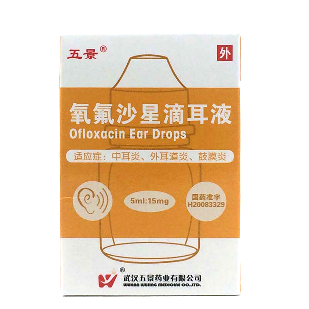 用于治疗敏感菌引起的中耳炎,外耳道炎,鼓膜炎. 2