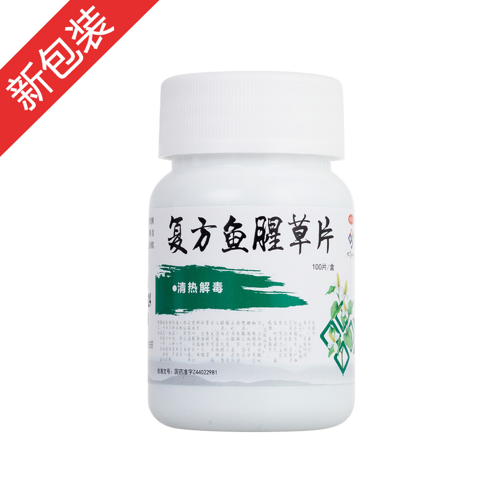 用于外感风热所致的急喉痹,急乳蛾,症见咽部红肿