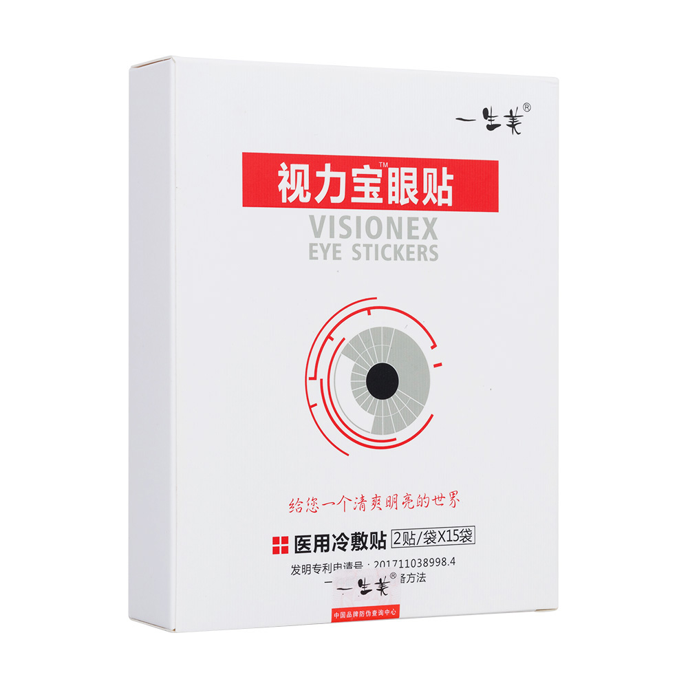 一生美视力宝眼贴