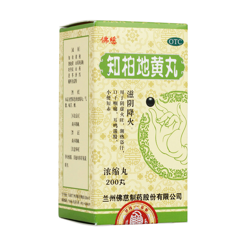 滋阴降火.用于阴虚火旺,潮热盗汗,口干咽痛,耳鸣遗精,小便短赤. 4