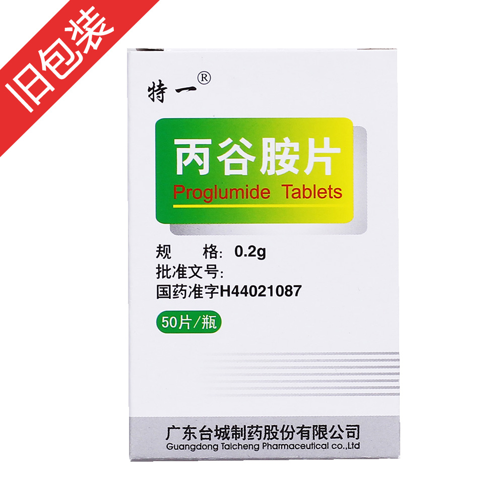 丙谷胺片(特一)