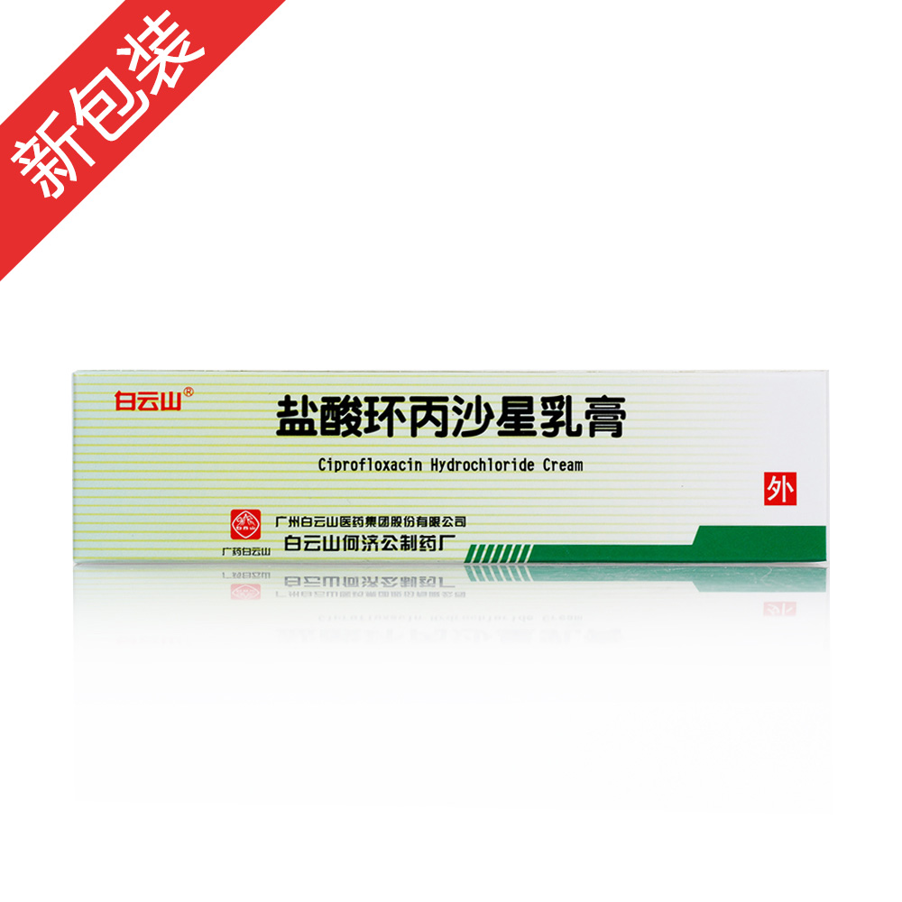 广谱抗菌药。用于治疗脓疱疮、疖肿、毛囊炎、湿疹合并感染、外伤感染、癣病合并感染及其他化脓性皮肤感染等。 1