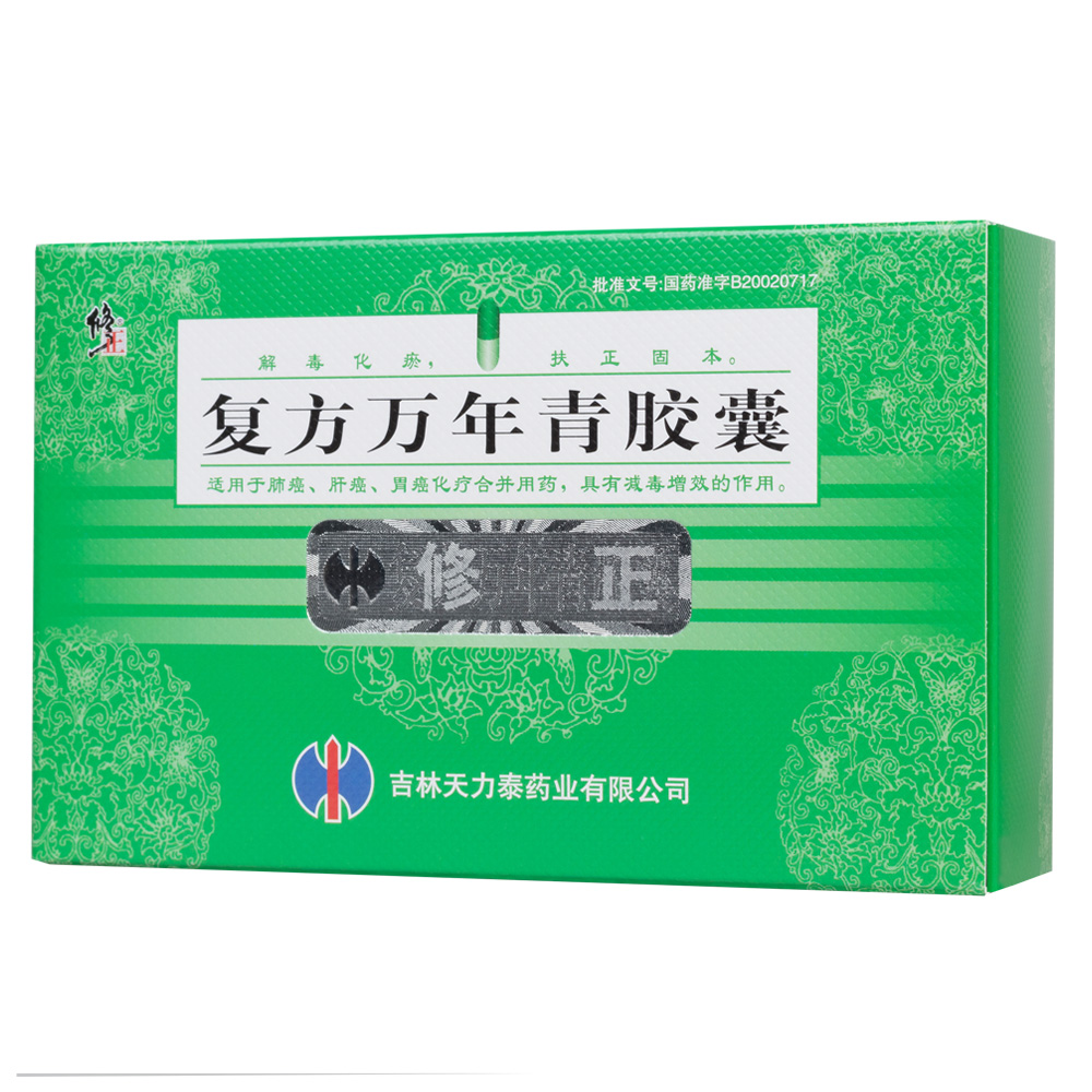 解毒化瘀，扶正固本。适用于肺癌、肝癌、胃癌化疗合并用药，具有减毒增效的作用。 5