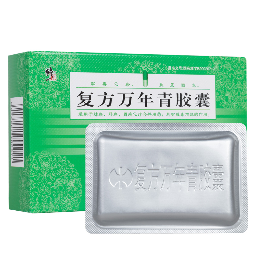 解毒化瘀，扶正固本。适用于肺癌、肝癌、胃癌化疗合并用药，具有减毒增效的作用。 1