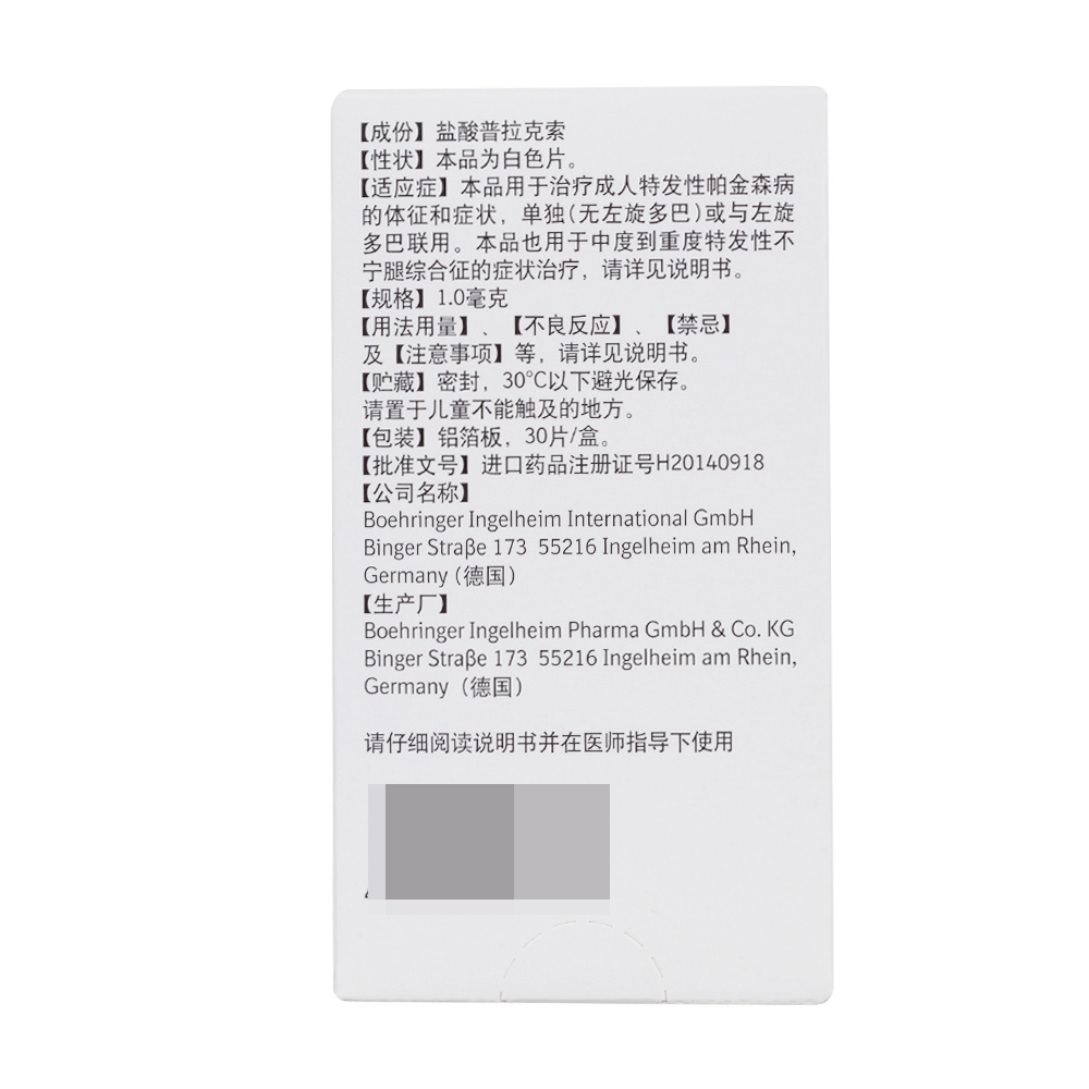 本品用于治疗特发性帕金森病的体征和症状，单独（无左旋多巴）或与左旋多巴联用。本品也用于中度到重度特发性不宁腿综合征的症状治疗，请详见说明书。 4