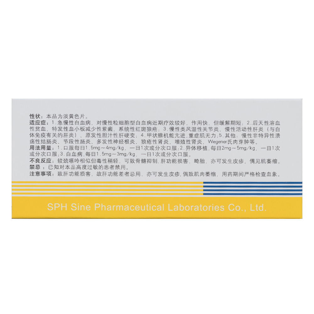 1、急慢性白血病，对慢性粒细胞型白血病近期疗效较好，作用快，但缓解期短；2、后天性溶血性贫血，特发性血小板减少性紫癜，系统性红斑狼疮；3、慢性类风湿性关节炎、慢性活动性肝炎（与自体免疫有关的肝炎）、原发性胆汁性肝硬变；4、甲状腺机能亢进，重症肌无力；5、其他：慢性非特异性溃疡性结肠炎、节段性肠炎、多发性神经根炎、狼疮性肾炎，增殖性肾炎，Wegener氏肉芽肿等。 3