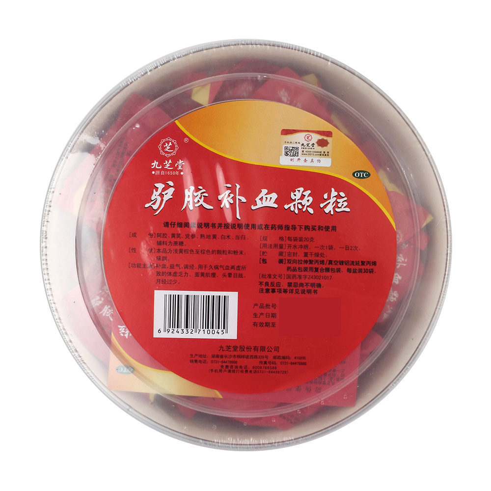 补血,益气,调经.