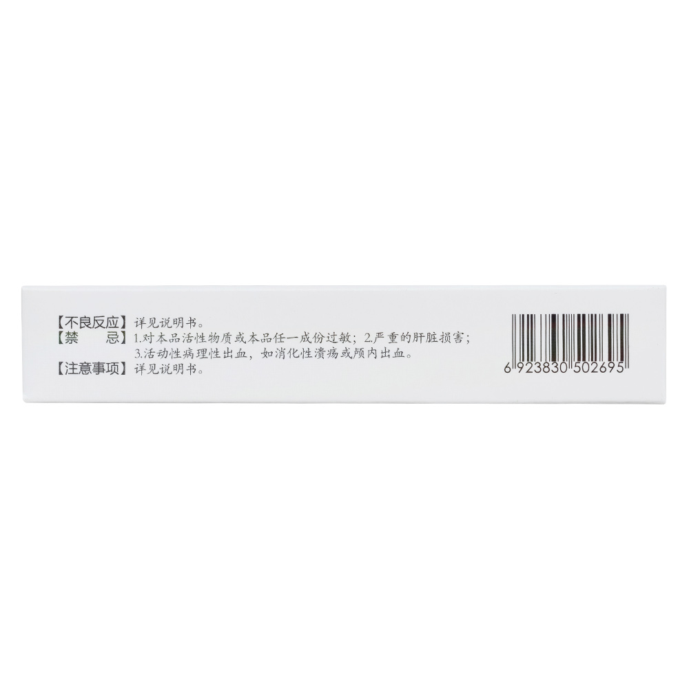 氯吡格雷用于以下患者，预防动脉粥样硬化血栓形成事件：
●近期心肌梗死患者（从儿天到小于35天），近期缺血性卒中患者（从7天到小于6个月）或确诊外周动脉性疾病的患者。
●急性冠脉综合征的患者
一非ST段抬高性急性冠脉综合征（包括不稳定性心绞痛或非Q波心肌梗死），包括经皮冠状动脉介入术后置入支架的患者，与阿司匹林合用。
一用于ST段抬高性急性冠脉综合征患者，与阿司匹林联合，可合并在溶栓治疗中使用。 4