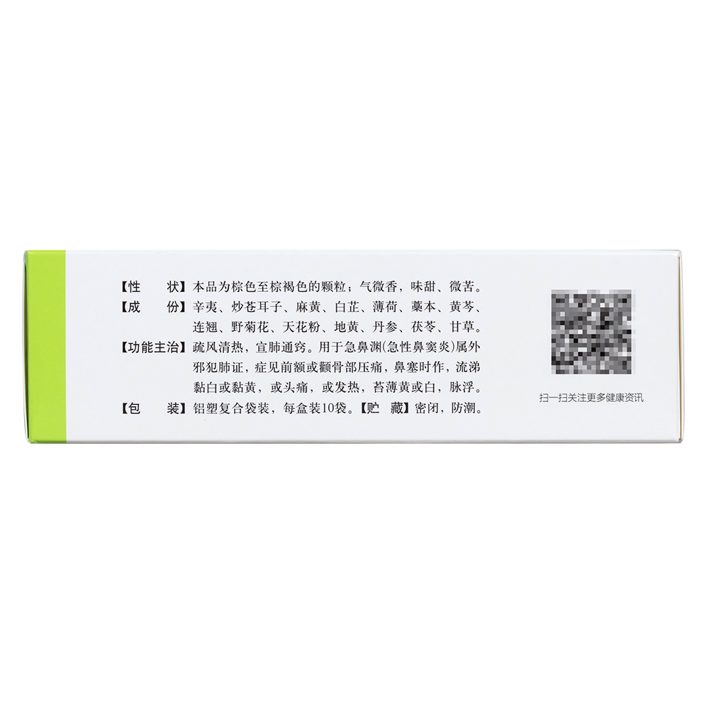 用于鼻炎，疏风清热，宣肺通窍。用于鼻炎，急鼻渊（急性鼻窦炎）属外邪犯肺证，鼻炎，鼻炎症见：前额或颧骨部压痛，鼻塞时作，流涕粘白或粘黄，或头痛，或发热，苔薄黄或白，脉浮。 6