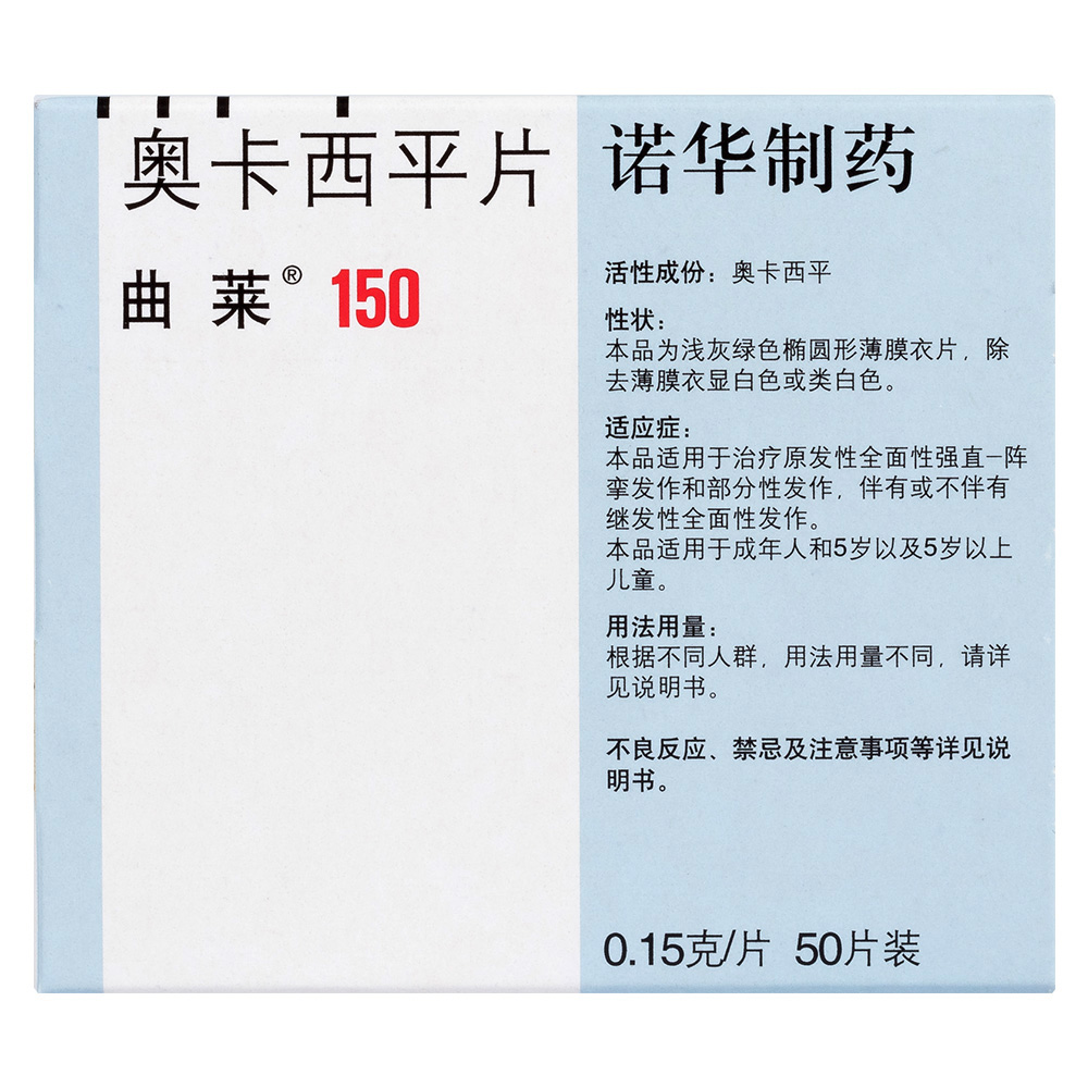 本品适用于治疗原发性全面性强直-阵挛发作和部分性发作，伴有或不伴有继发性全面性发作。
本品适用于成年人和5岁以及5岁以上儿童。 6