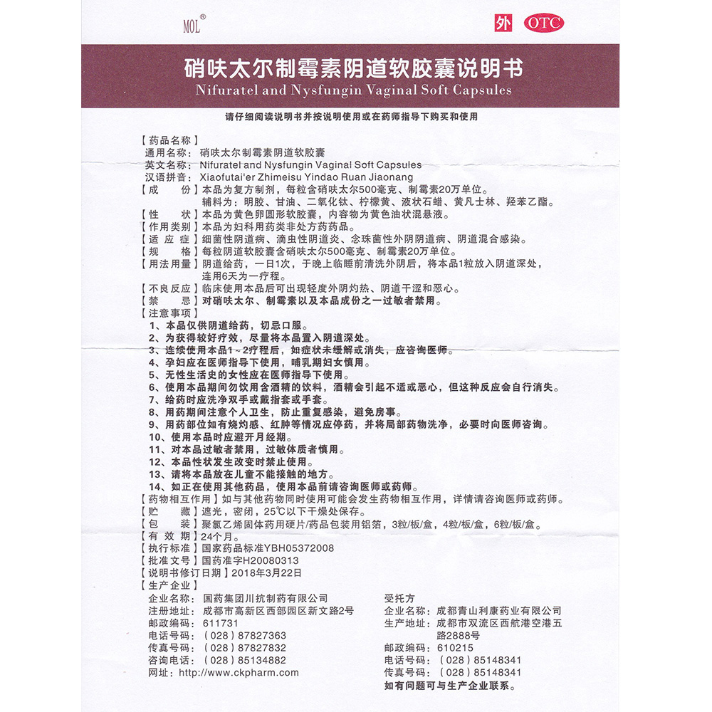 细菌性阴道病、滴虫性阴道炎、念珠菌性外阴阴道病、阴道混合感染。 2