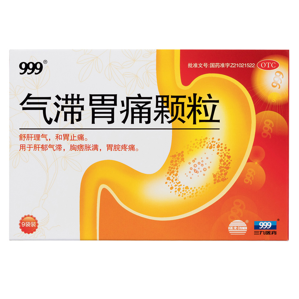 舒肝理气，和胃止痛。用于肝郁气滞，胸痞胀满，胃脘疼痛。 5