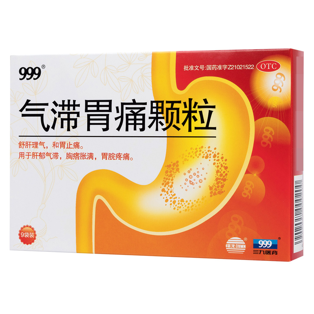 舒肝理气，和胃止痛。用于肝郁气滞，胸痞胀满，胃脘疼痛。 4