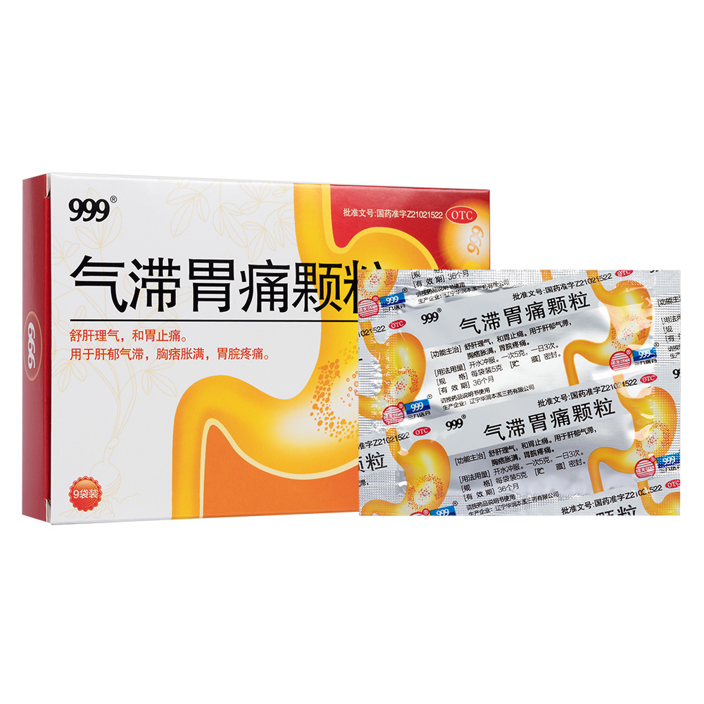 舒肝理气，和胃止痛。用于肝郁气滞，胸痞胀满，胃脘疼痛。 1