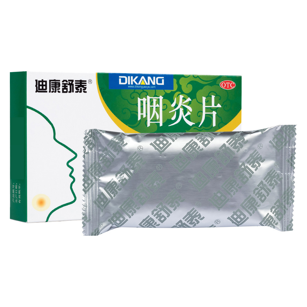 养阴润肺，清热解毒，清利咽喉，镇咳止痒。 用于慢性咽炎引起咽干，咽痒，刺激性咳嗽。 1