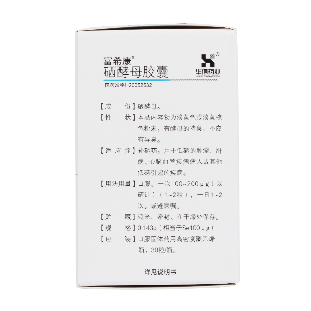 补硒药。用于低硒的肿瘤、肝病、心脑血管疾病病人或其他低硒引起的疾病。 6