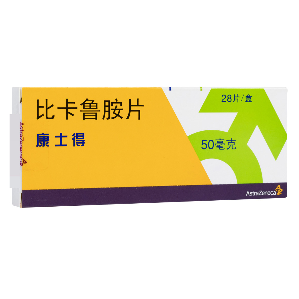与促黄体生成素释放激素(LHRH)类似物或外科睾丸切除术联合应用于晚期前列腺癌的治疗。 1