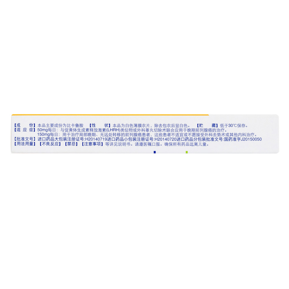 与促黄体生成素释放激素(LHRH)类似物或外科睾丸切除术联合应用于晚期前列腺癌的治疗。 5