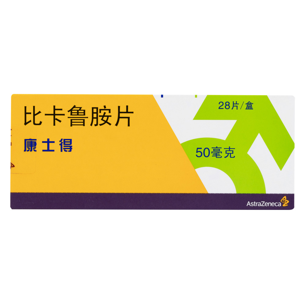 与促黄体生成素释放激素(LHRH)类似物或外科睾丸切除术联合应用于晚期前列腺癌的治疗。 2
