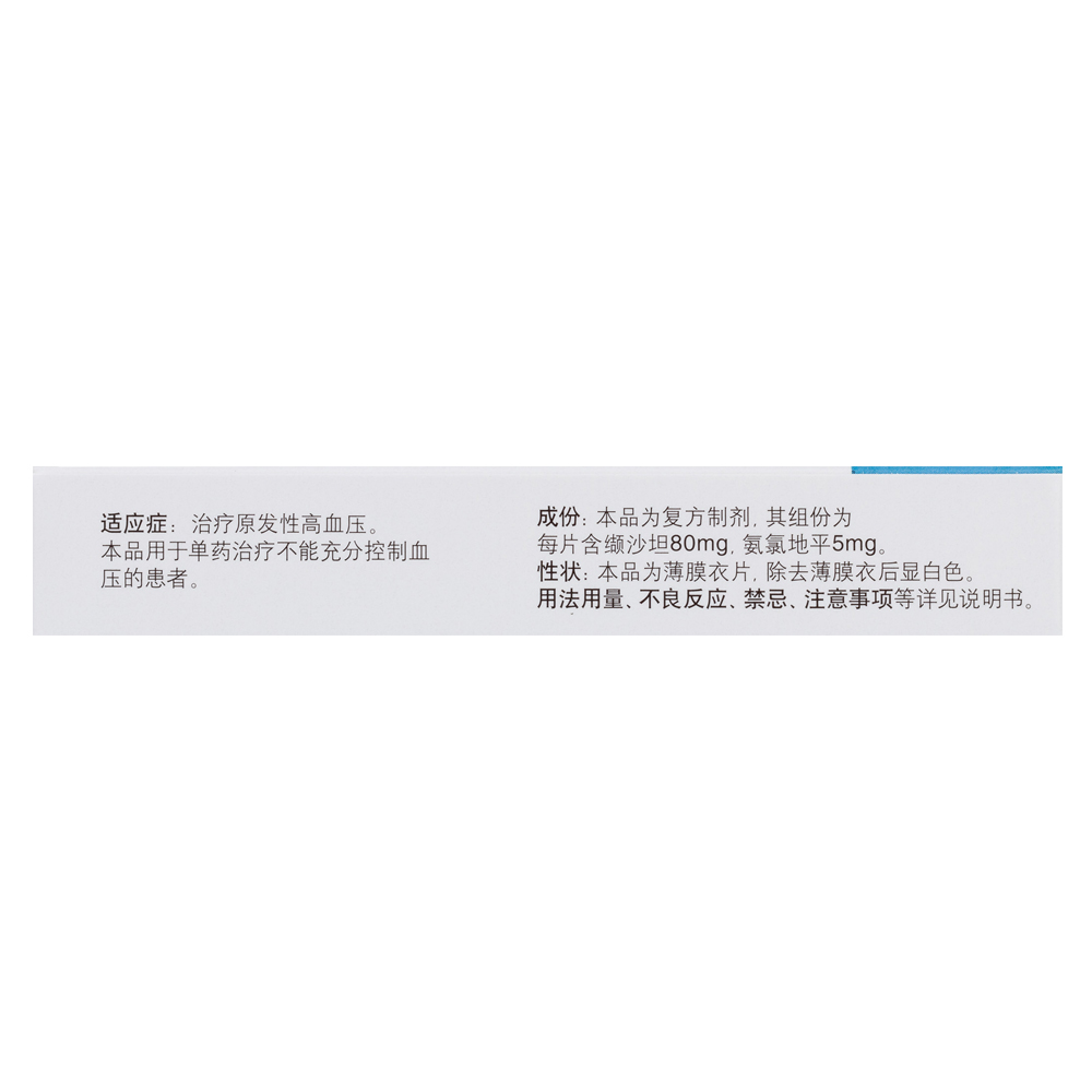 
治疗原发性高血压。
本品用于单药治疗不能充分控制血压的患者。  4