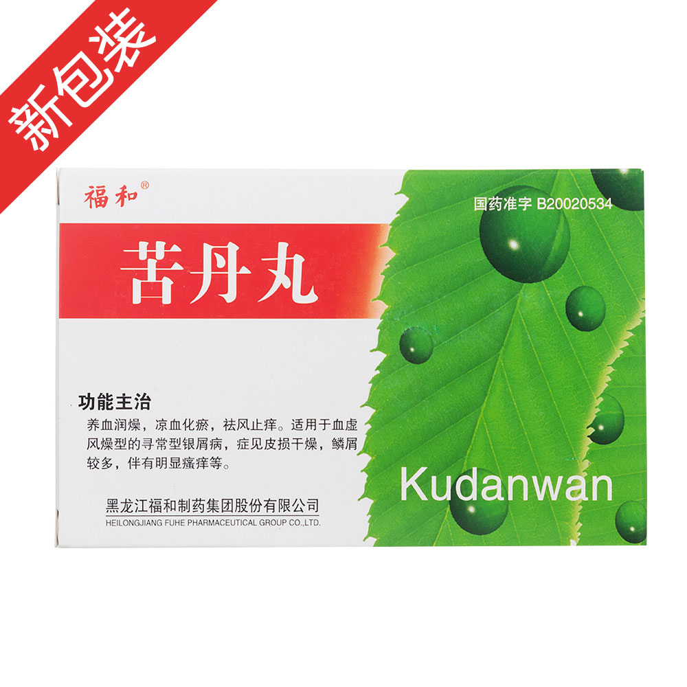 养血润燥，凉血化瘀，祛风止痒。苦丹丸适用于血虚风燥型的寻常型银屑病，症见皮损干燥，鳞屑较多，伴有明显瘙痒等。 1