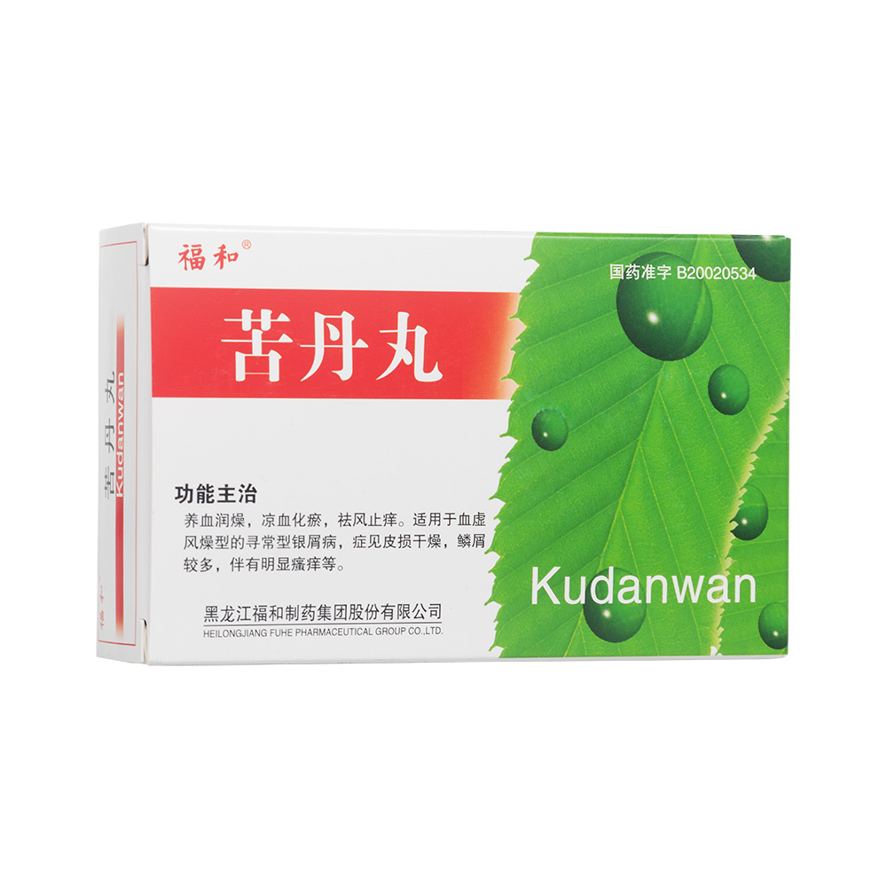 养血润燥，凉血化瘀，祛风止痒。苦丹丸适用于血虚风燥型的寻常型银屑病，症见皮损干燥，鳞屑较多，伴有明显瘙痒等。 4