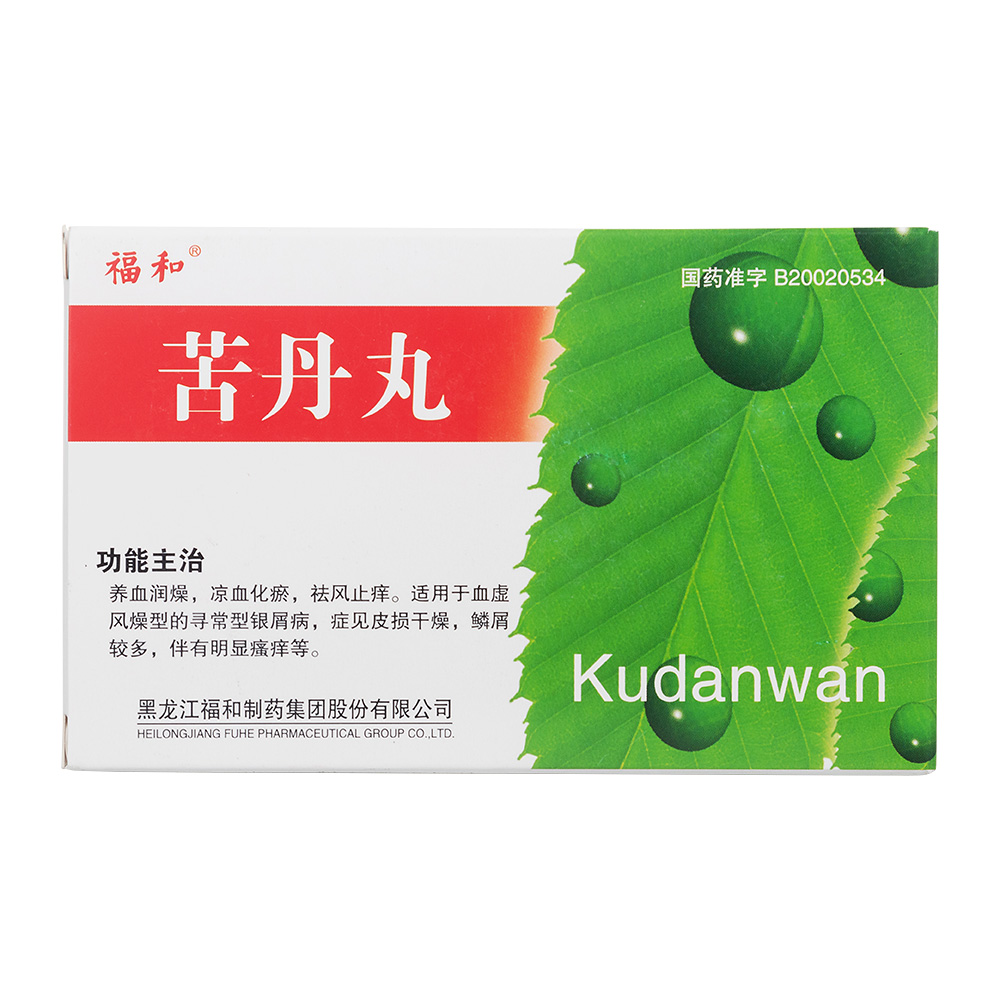 养血润燥，凉血化瘀，祛风止痒。苦丹丸适用于血虚风燥型的寻常型银屑病，症见皮损干燥，鳞屑较多，伴有明显瘙痒等。 5
