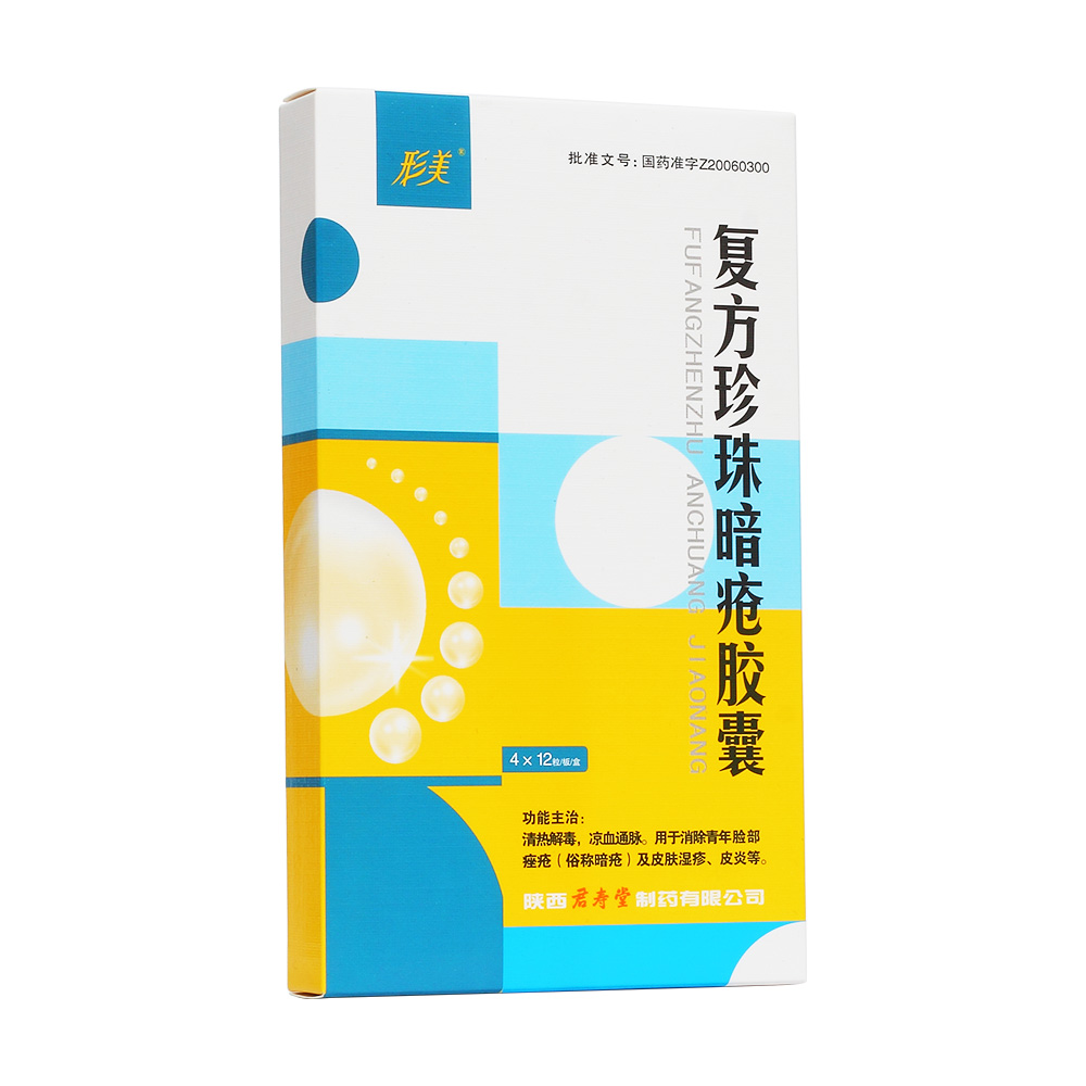 用于消除青年脸部痤疮(俗称暗疮)及皮肤湿疹,皮炎等. 1