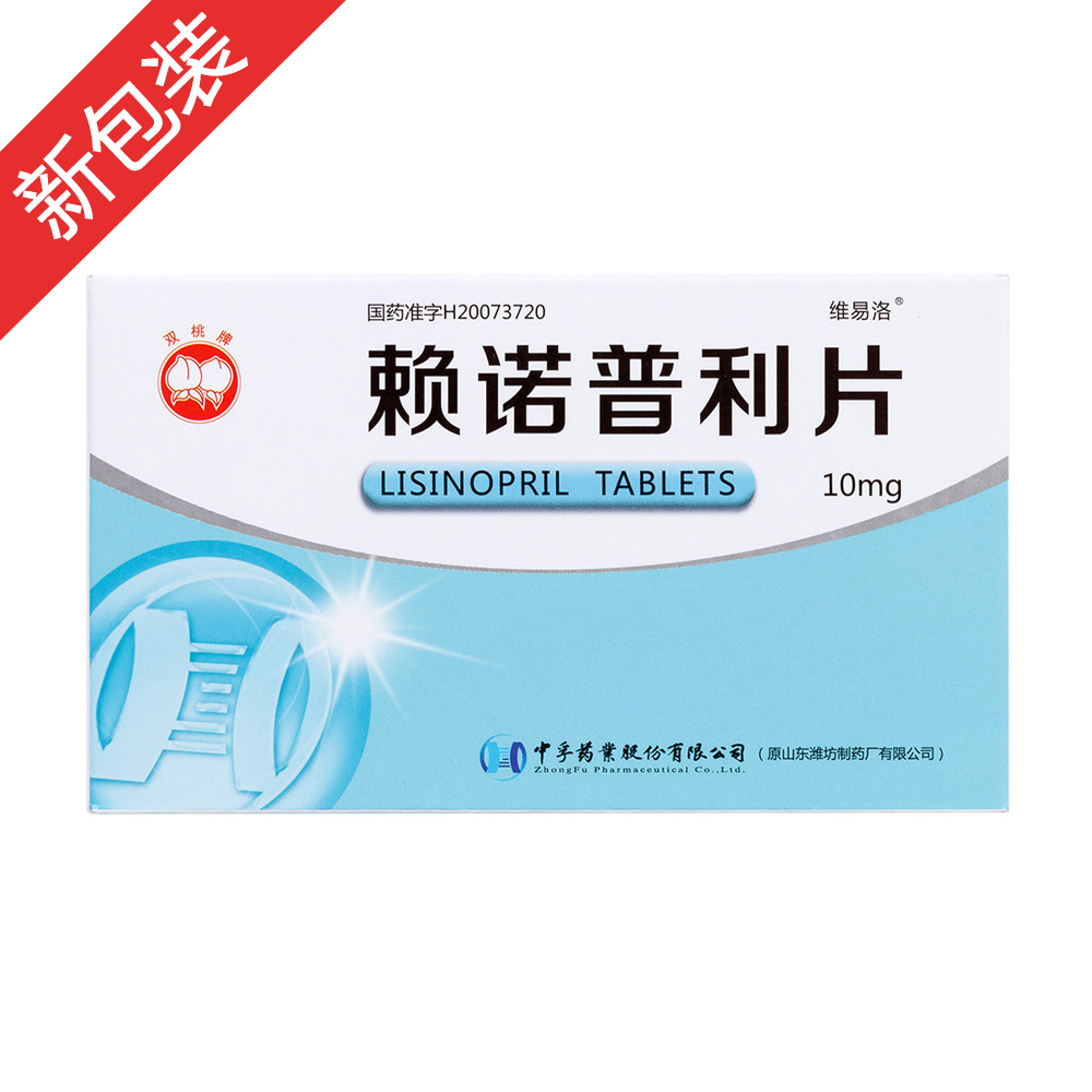 高血压：本品用于治疗原发性高血压及肾血管性高血压。可单独服用或与其他降压药合用。
充血性心力衰竭：本品可与洋地黄或利尿剂相配合作为充血性心力衰端的辅助治疗。
急性心肌梗死：本品用于治疗急性心肌梗死后24小时内血液动力学稳定的患者，能预防左室功能不全或心力衰竭的发展并提高生存率。患者在合适的条件下应接受常规推荐的治疗如溶血栓药、阿司匹林以及β一受体阻滞剂。 1