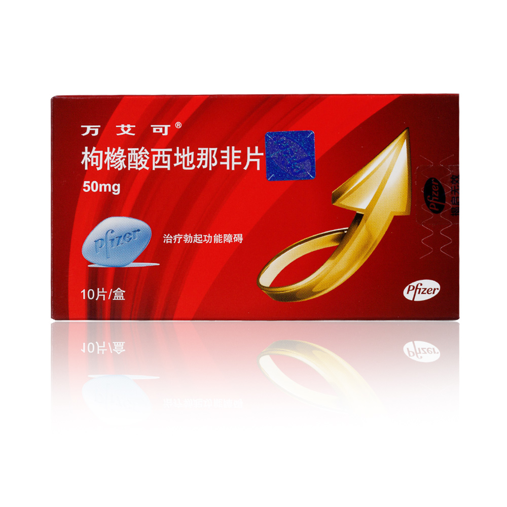 西地那非适用于治疗勃起功能障碍（ED，Erectile Dysfunction）。 6