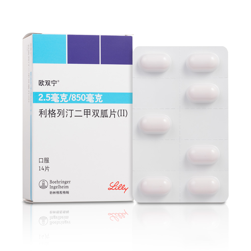 本品可作为饮食控制和运动的辅助治疗，适用于适合接受利格列汀和二甲双肌治疗的2型糖尿病成年患者，用以改善这些患者的血糖控制水平。 1
