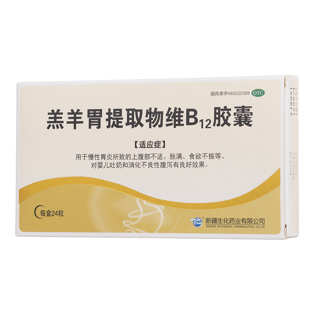 用于慢性胃炎所致的上腹部不适，胀满，食欲不振等，对婴儿吐奶和消化不良性腹泻有良好的效果。 4