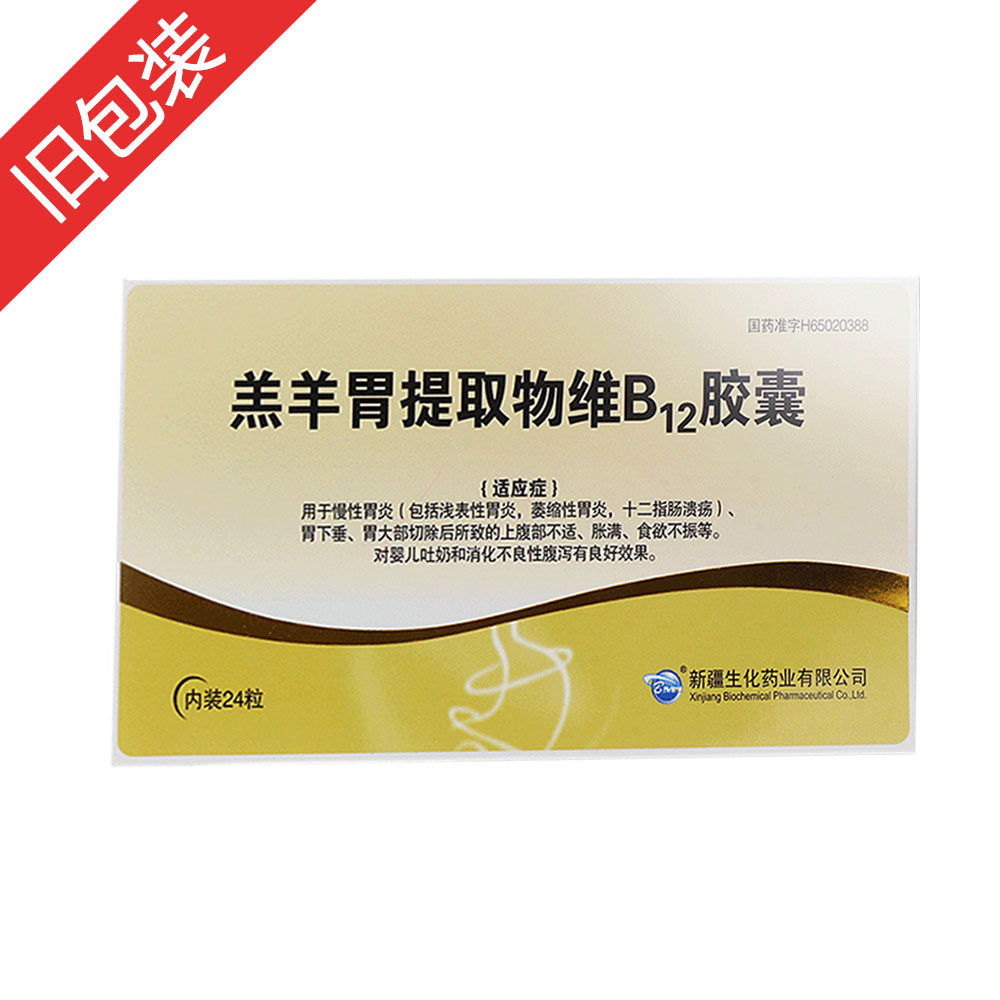 用于慢性胃炎所致的上腹部不适，胀满，食欲不振等，对婴儿吐奶和消化不良性腹泻有良好的效果。 6