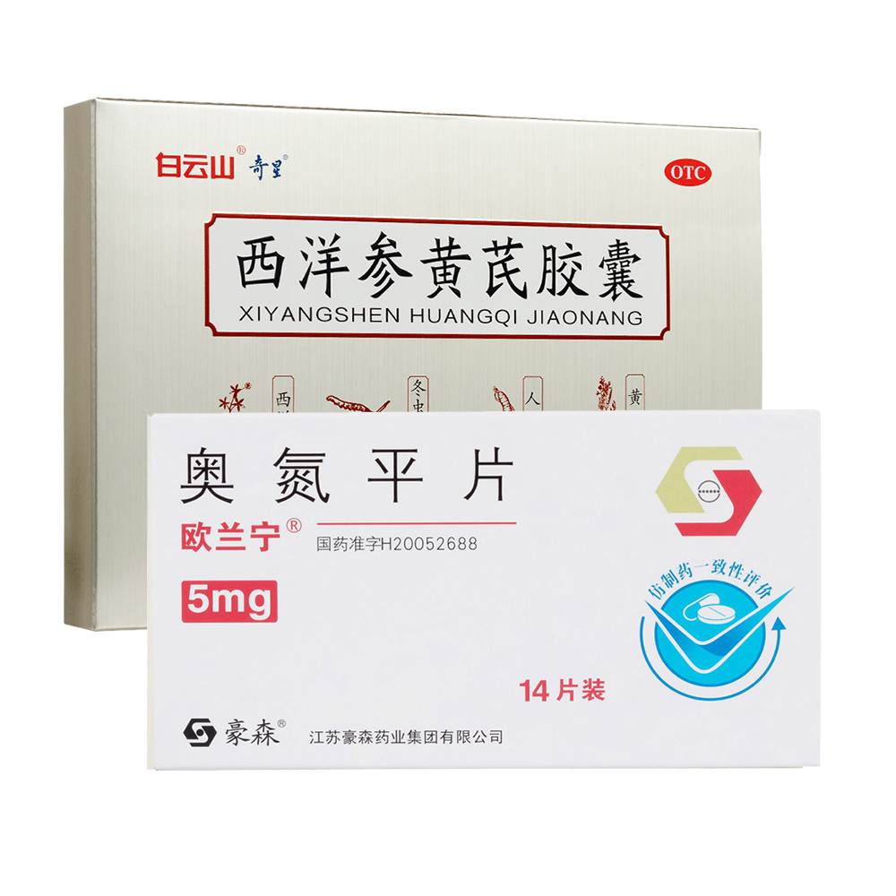奥氮平片(欧兰宁)：奥氮平用于治疗精神分裂症。初始治疗有效的患者，奥氮平在维持治疗期间能够保持基临床效果。奥氮平用于治疗、重度躁狂发作。对奥氮平治疗有效的躁狂发作患者，奥氮平可用于预防双相情感障碍的复发。
西洋参黄芪胶囊：益气健脾，养阴清热，生津止渴。用于气阴两虚者，症见神疲乏力，呼吸气短，五心烦热，口干咽燥，食欲减退，心悸失眠。 1