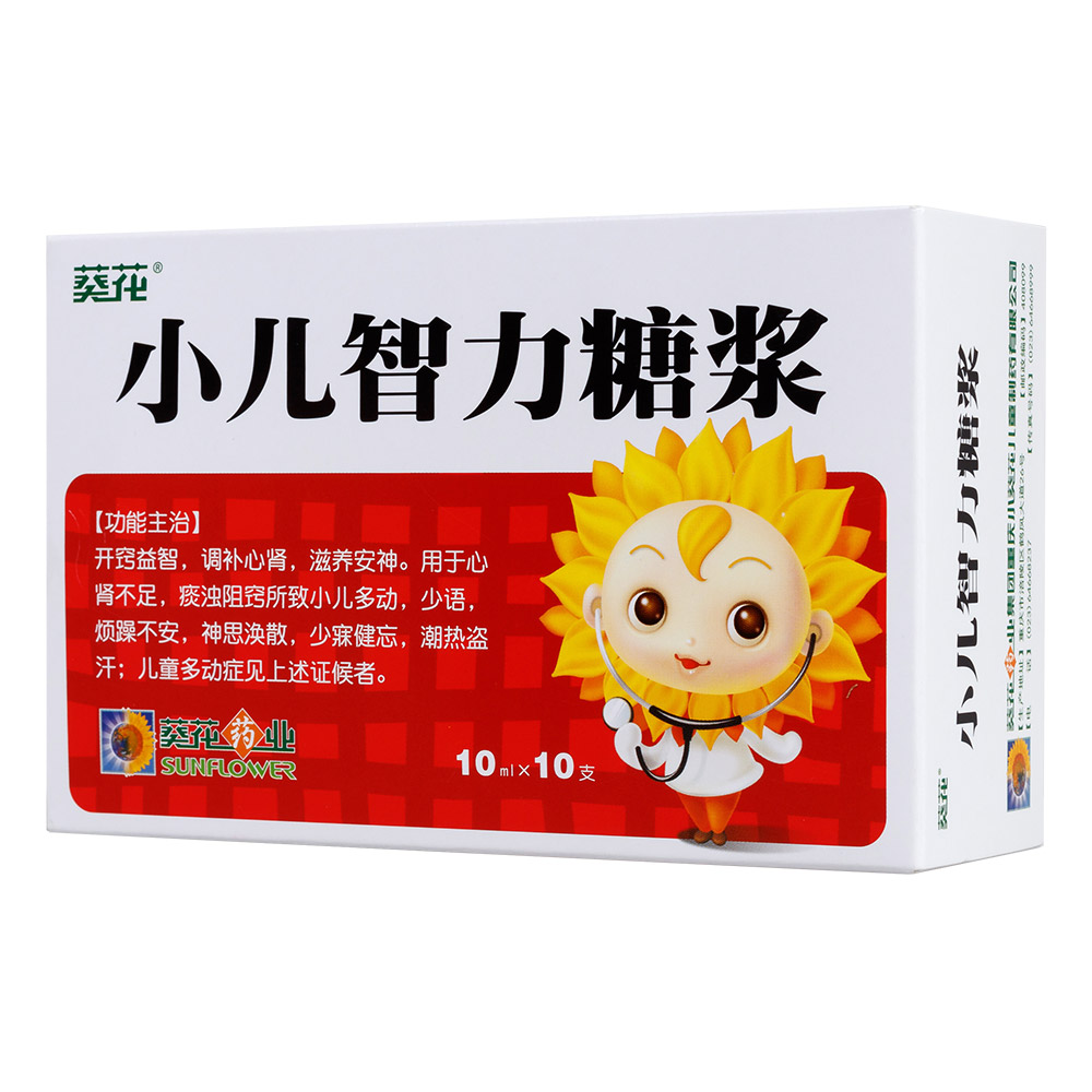 开窍益智，调补心肾，滋养安神。用于心肾不足，痰浊阻窍所致小儿多动，少语，烦躁不安，神思涣散，少寝健忘，潮热盗汗：儿童多动症见上述症候者。 2