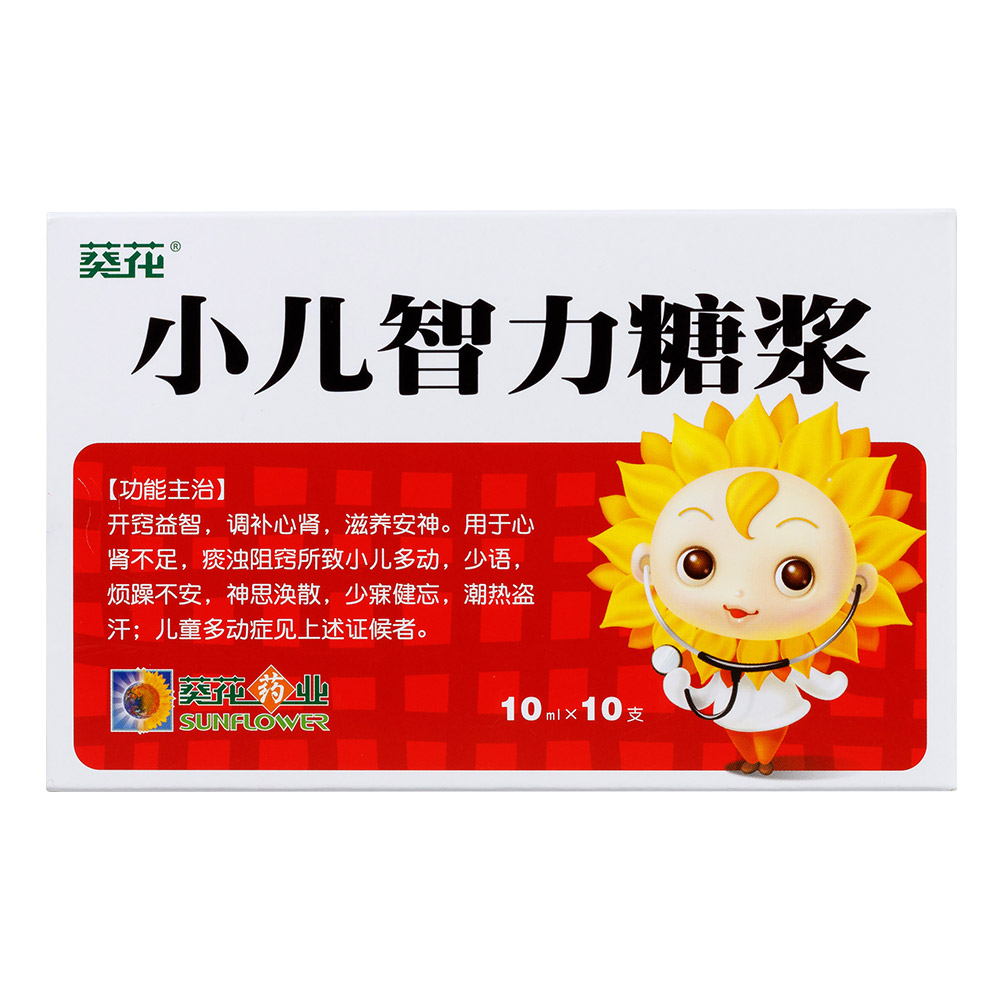 开窍益智，调补心肾，滋养安神。用于心肾不足，痰浊阻窍所致小儿多动，少语，烦躁不安，神思涣散，少寝健忘，潮热盗汗：儿童多动症见上述症候者。 6