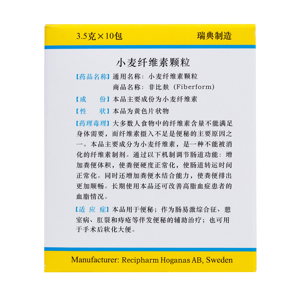 本品用于便秘；作为肠易激综合征、憩室病、肛裂和痔疮等伴发便秘的辅助治疗；也可用于手术后软化大便。 4
