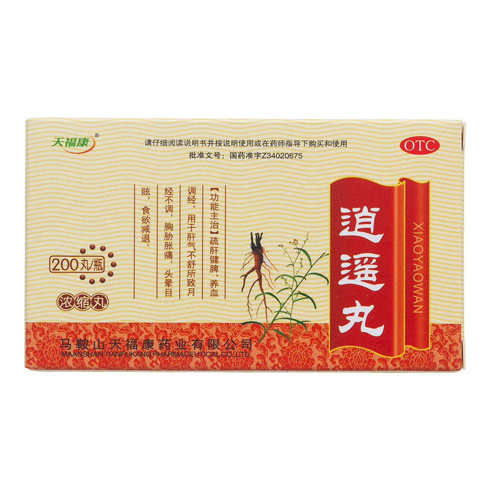 逍遥丸(天福康)疏肝健脾,养血调经.